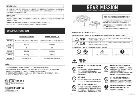 toyotomiトヨトミ GM-KSGT1